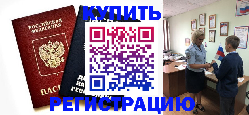 миграционный учет в Радужном